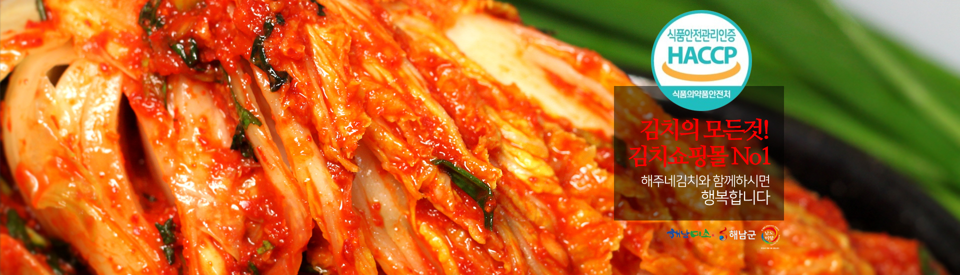김치쇼핑몰 NO1